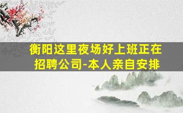 开封夜场招聘